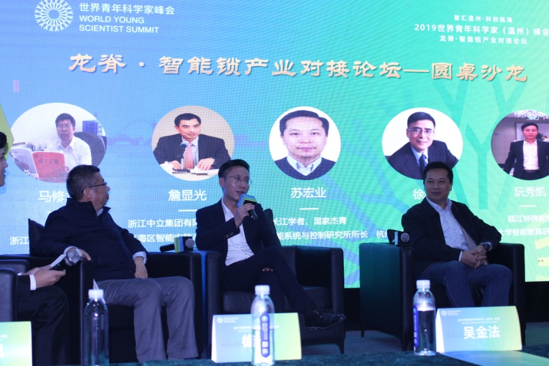 说明: C:\Users\rxk\Desktop\下午智能锁论坛照片\智能锁具论坛\IMG_7142.JPG