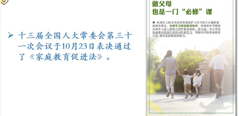 香蕉视频
教育学院教育系党支部书记工作室开展《家庭教育促进法》线下讲座