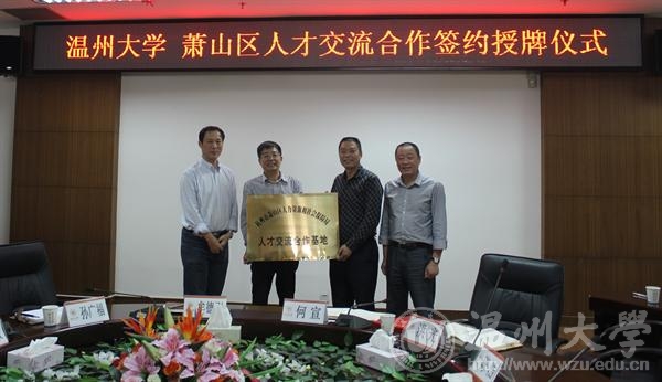 人才交流合作仪式授牌现场
