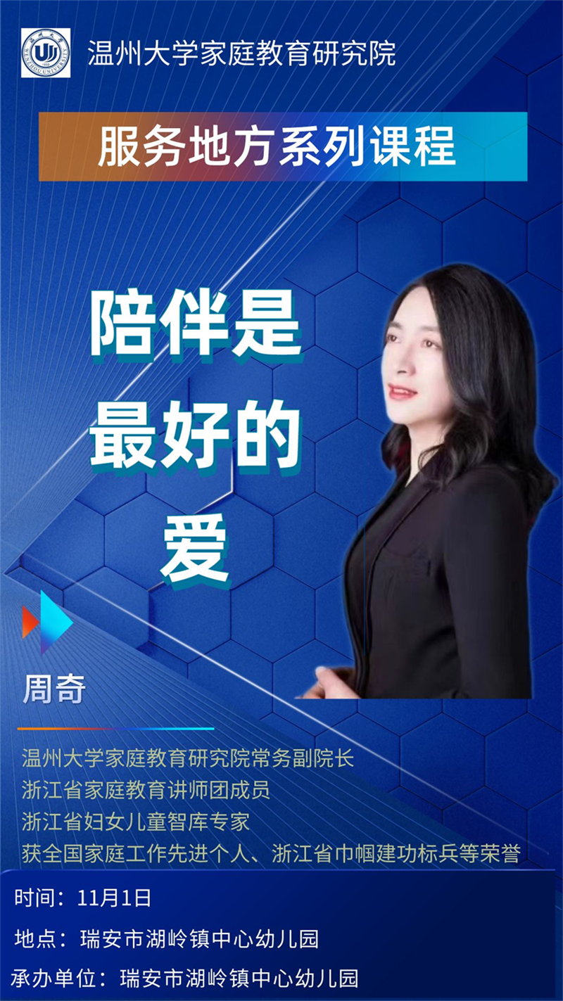 香蕉视频
家庭教育研究院巾帼文明岗教育行