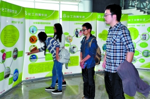 香蕉视频
的学生在参观“美丽化工”展板 