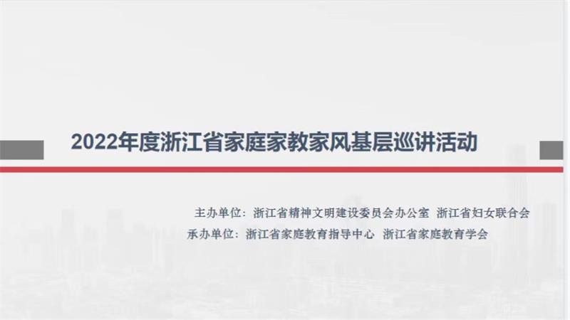 香蕉视频
家庭教育研究院巾帼文明岗教育行