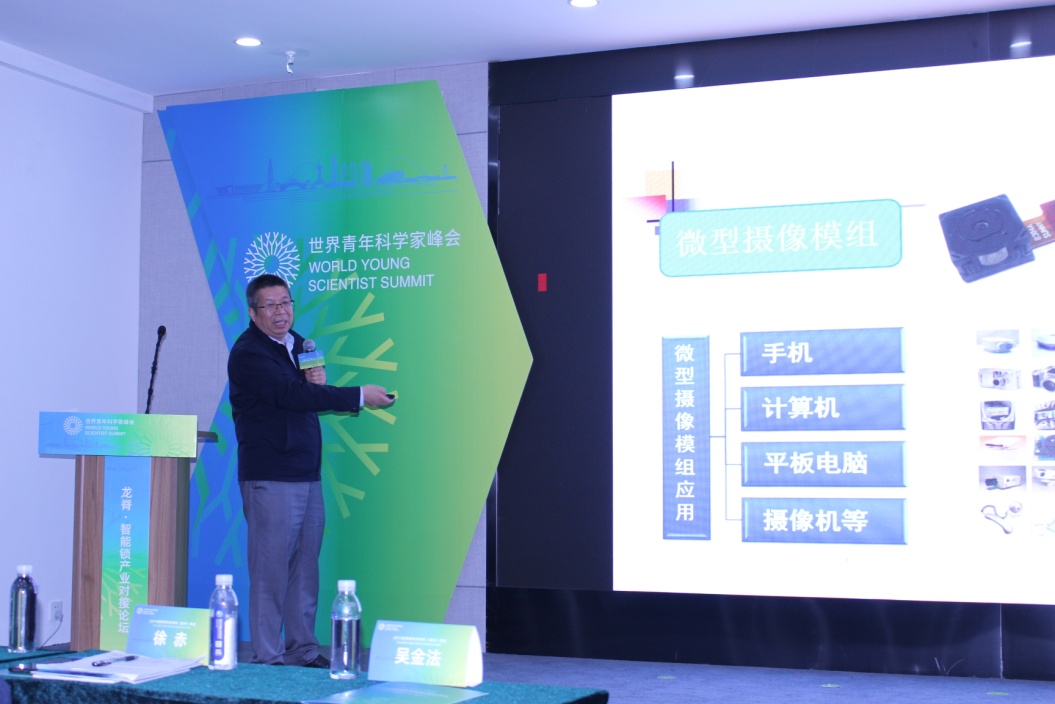 说明: C:\Users\rxk\Desktop\下午智能锁论坛照片\智能锁具论坛\IMG_7129.JPG